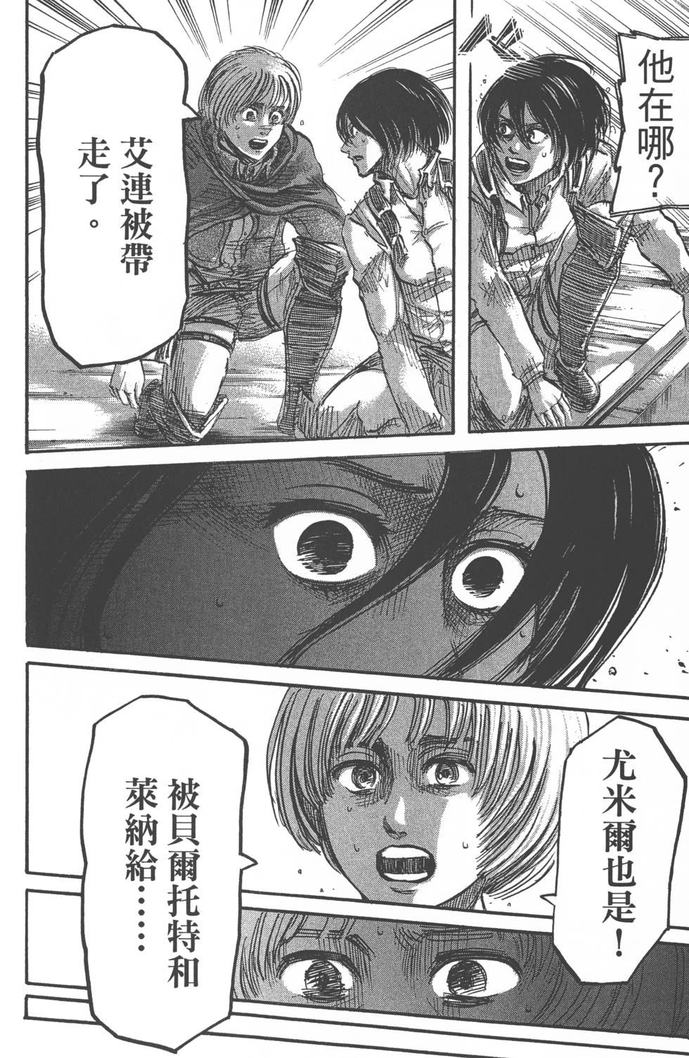 第112页