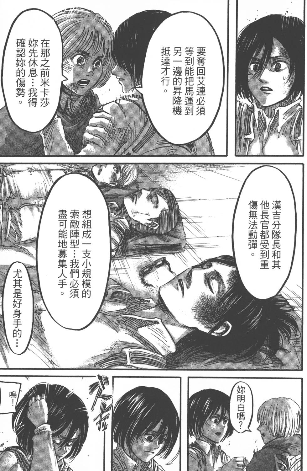 第119页