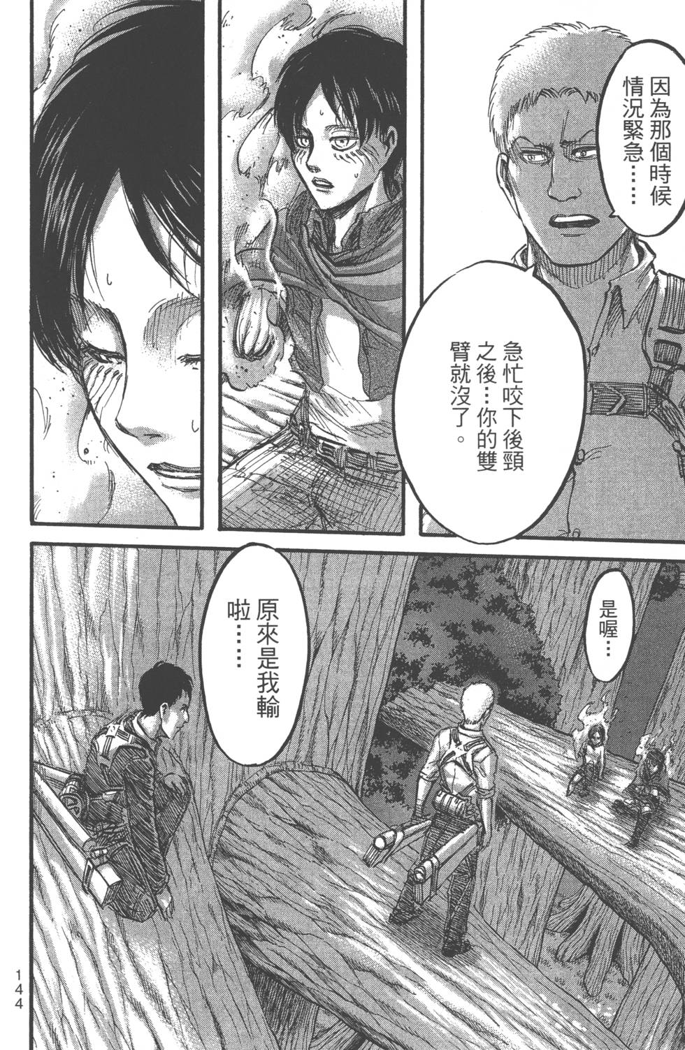 第142页