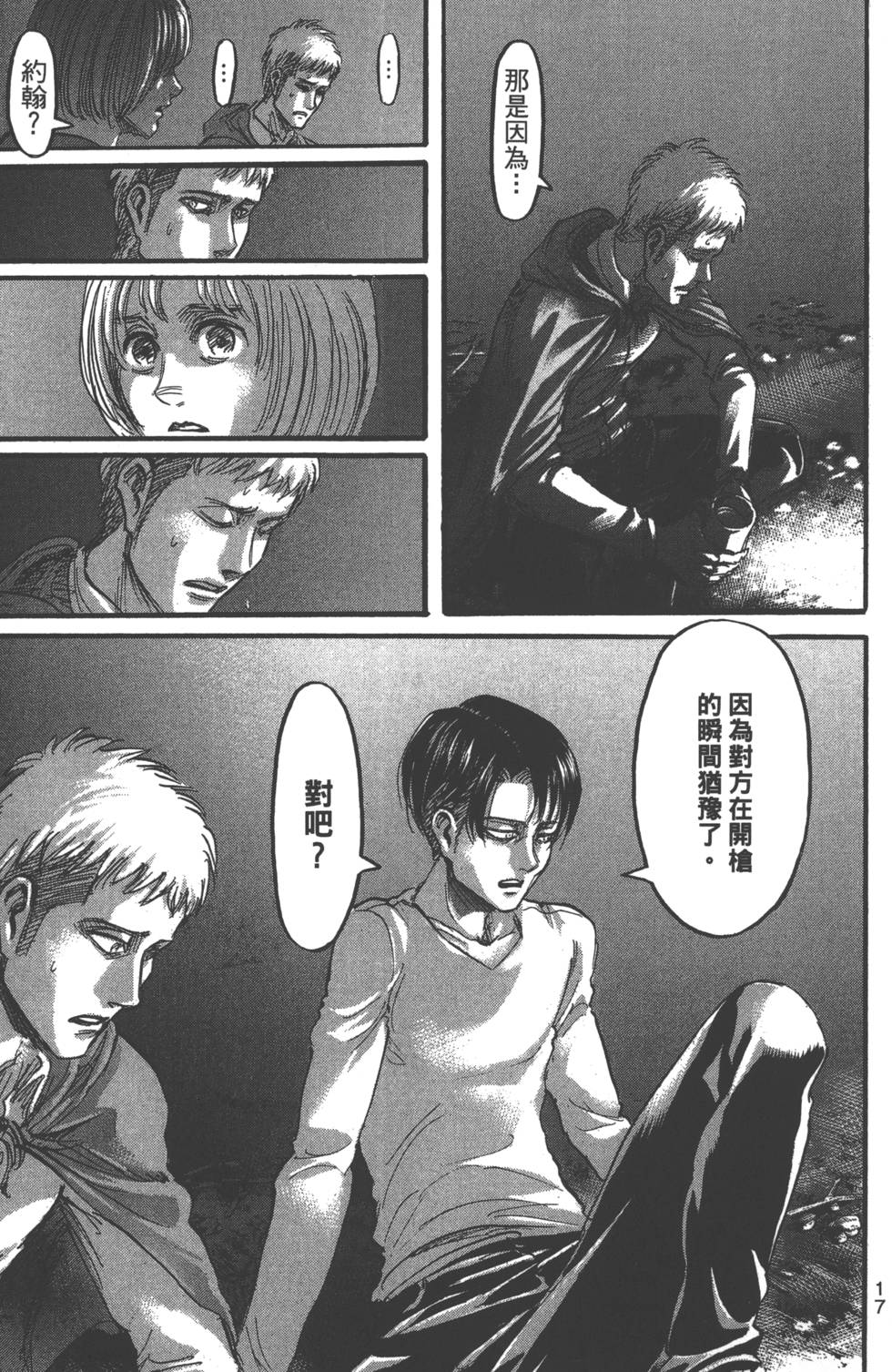 第17页