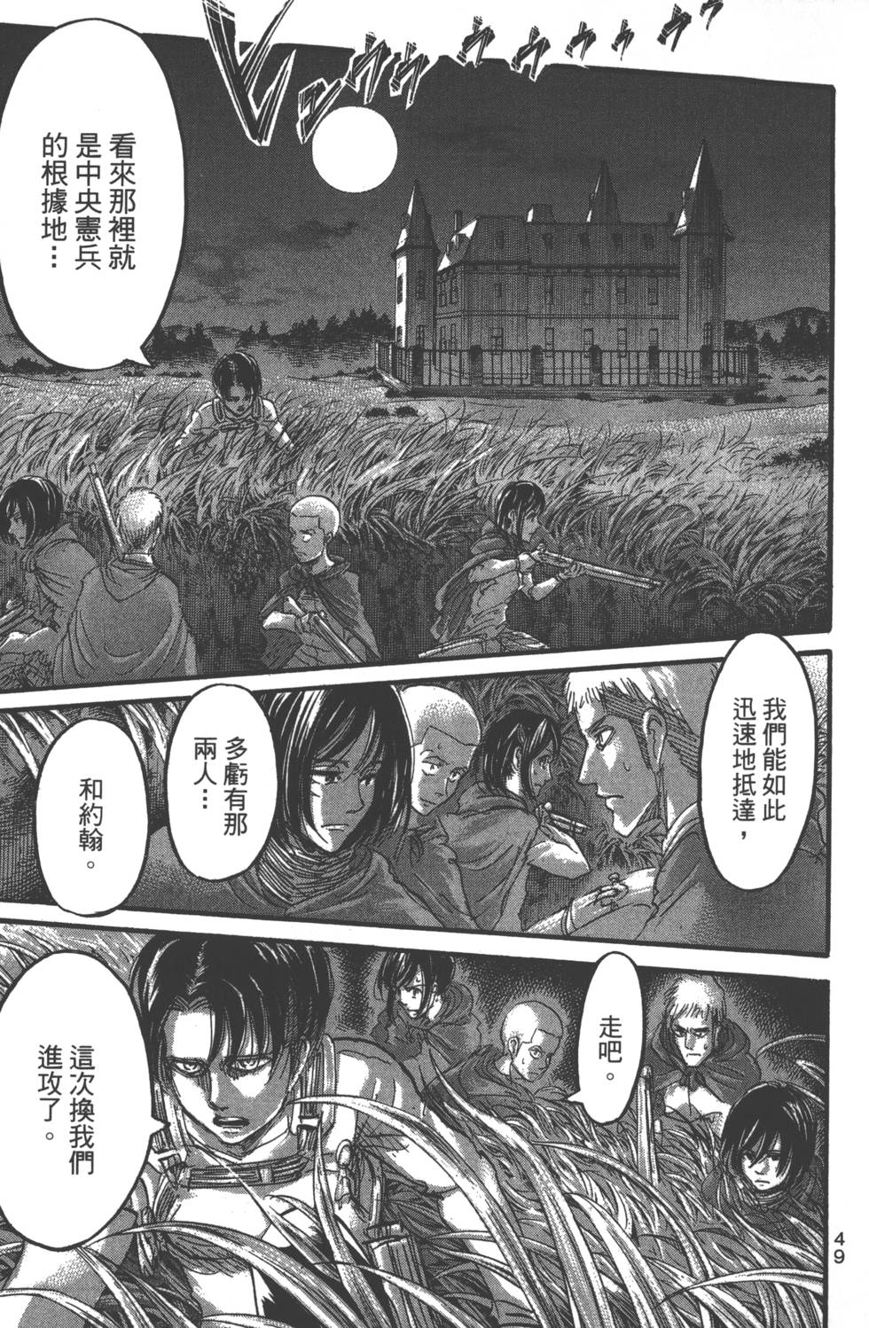 第49页