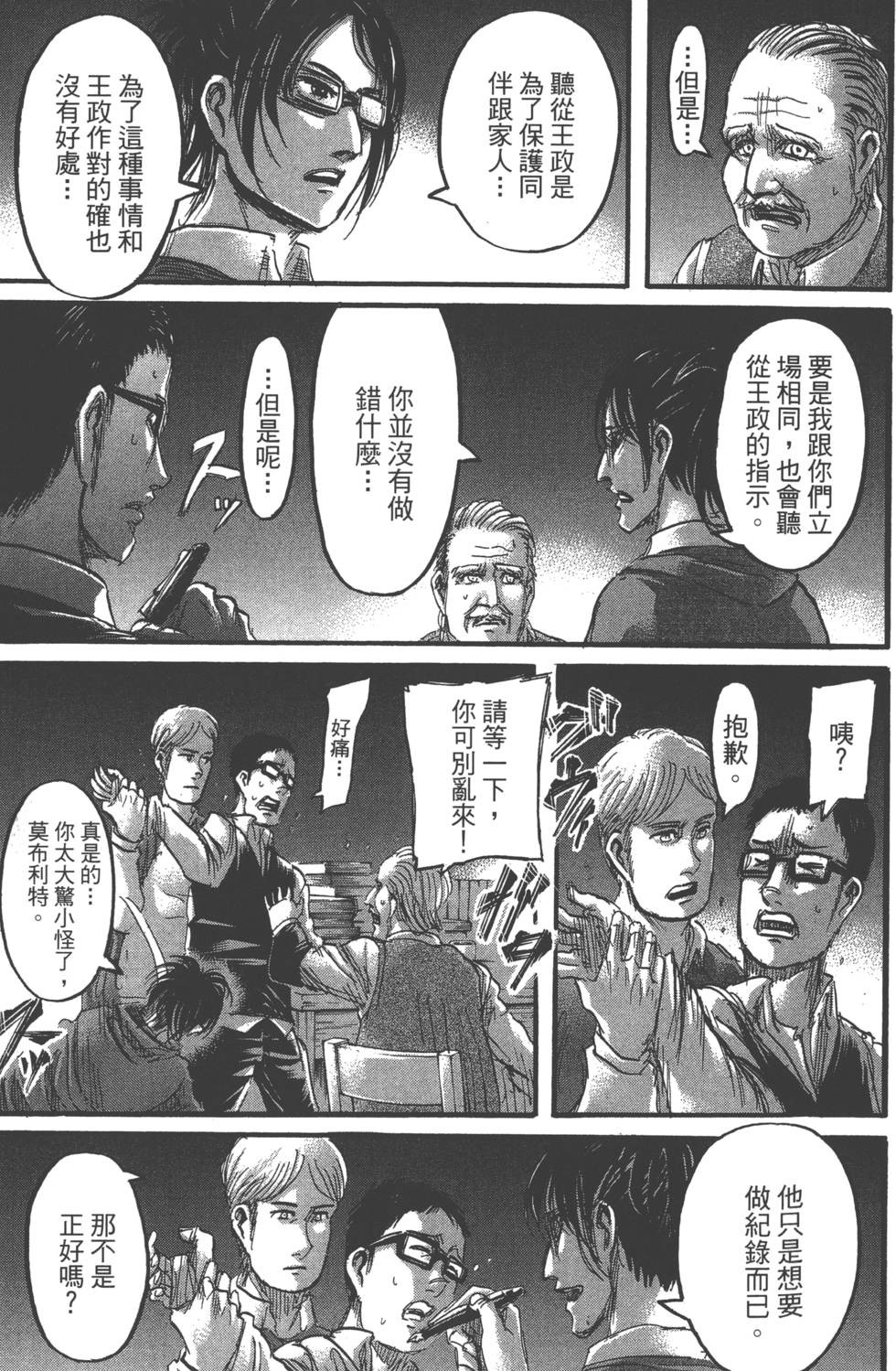 第71页