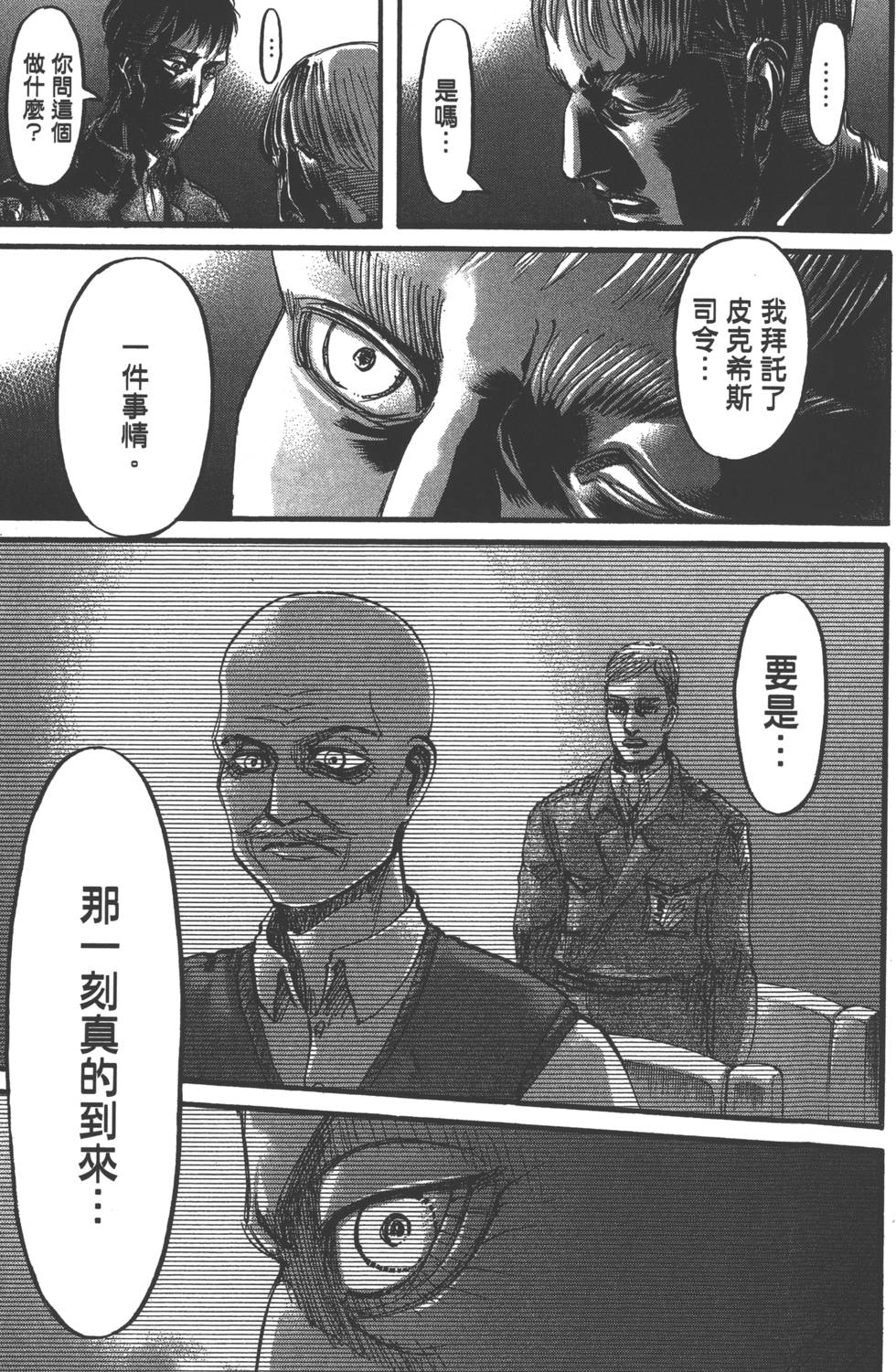 第119页