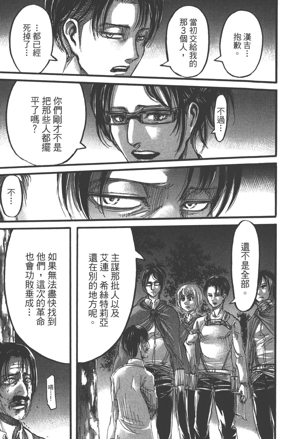 第139页