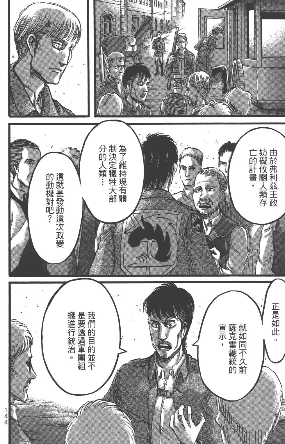 第144页
