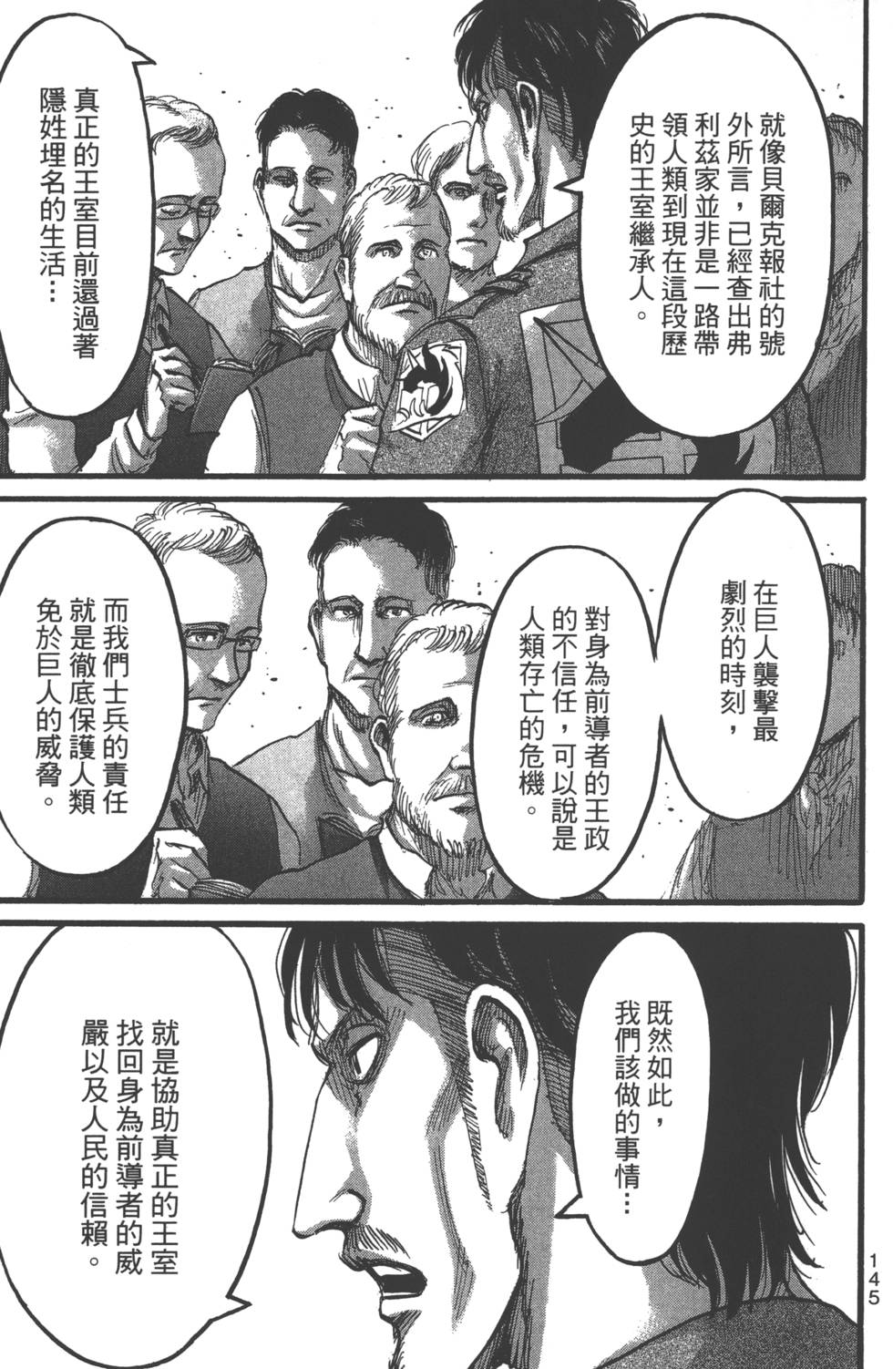 第145页