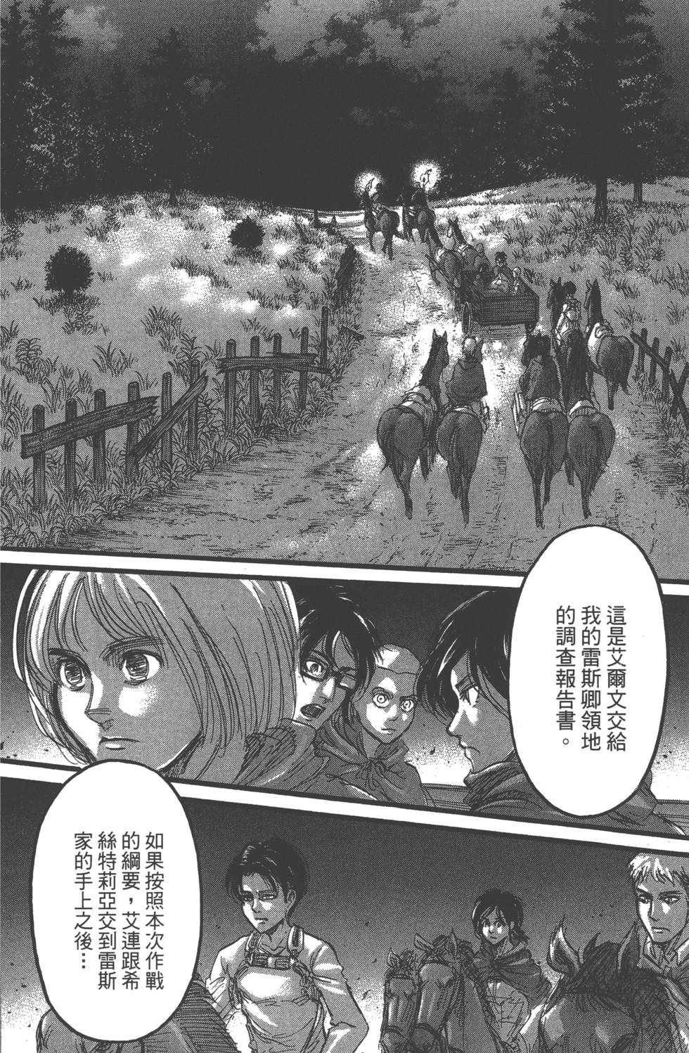 第160页