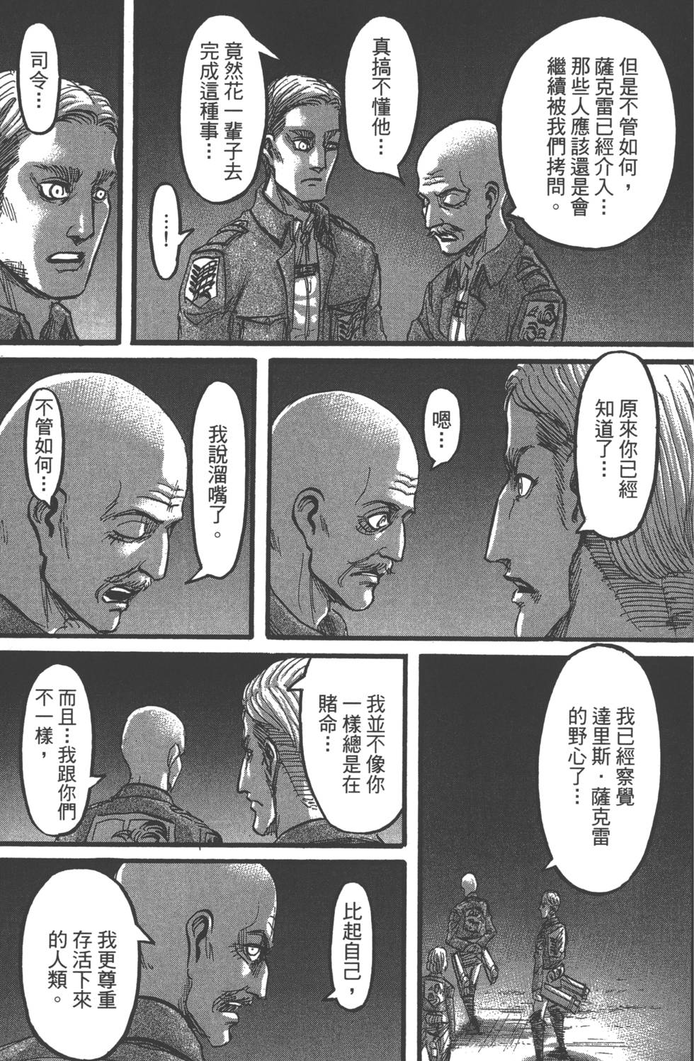 第33页