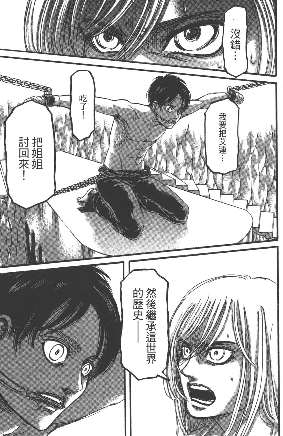 第111页