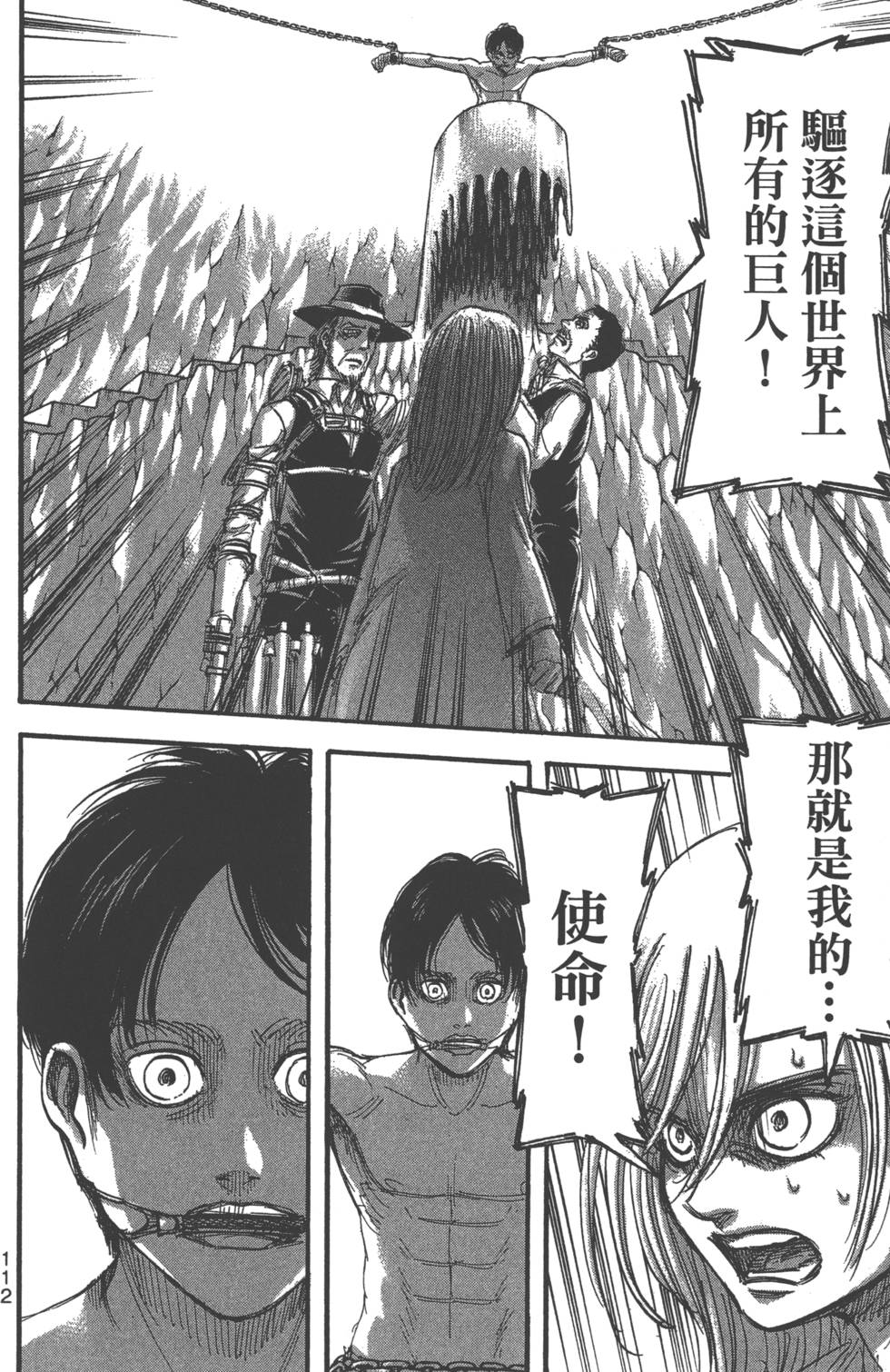 第112页