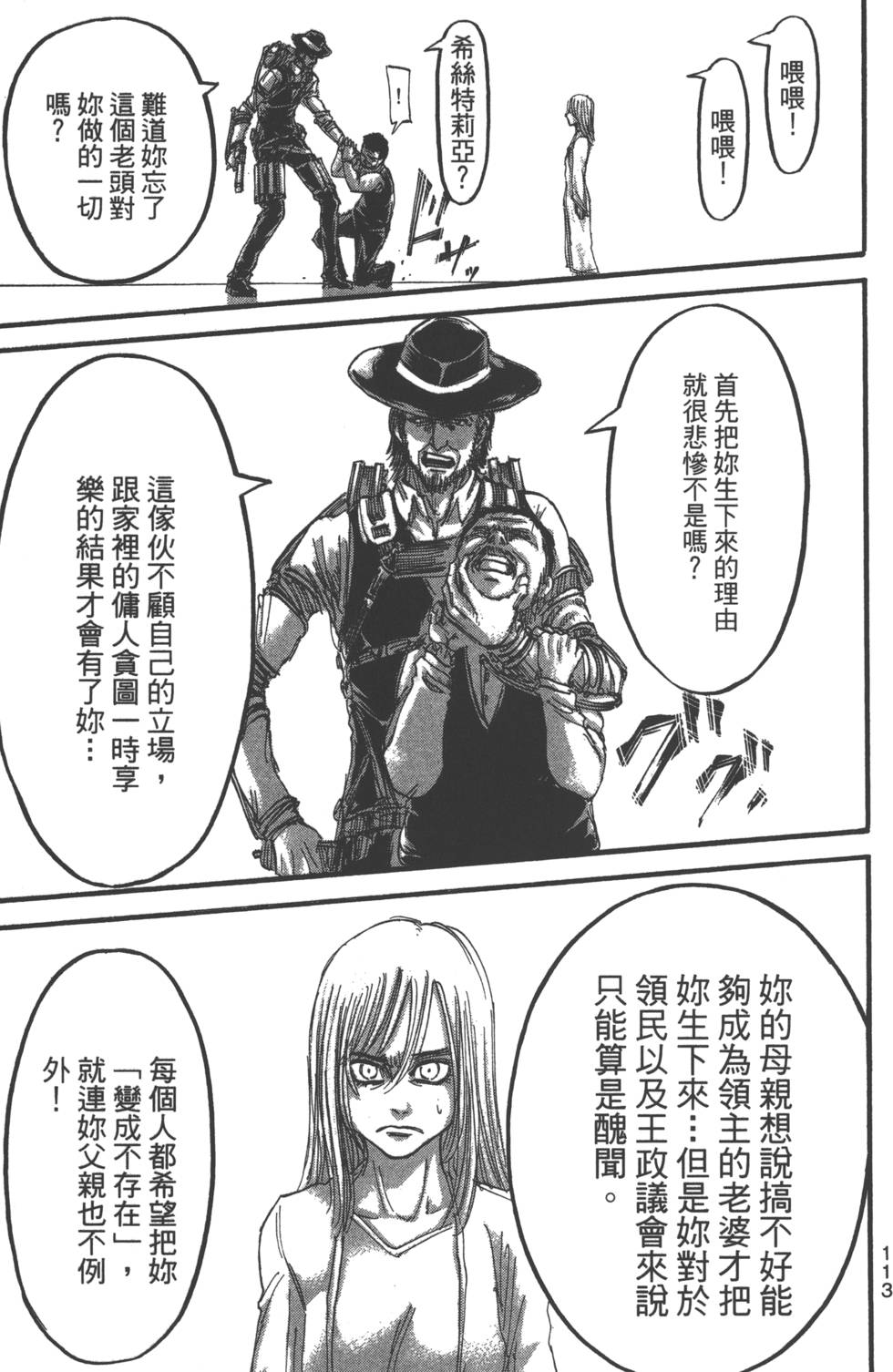 第113页
