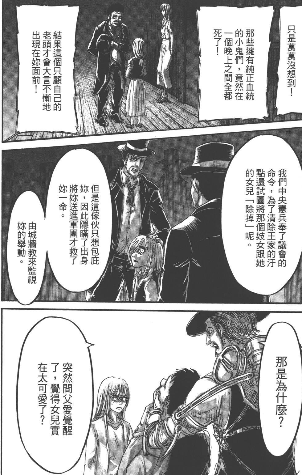第114页
