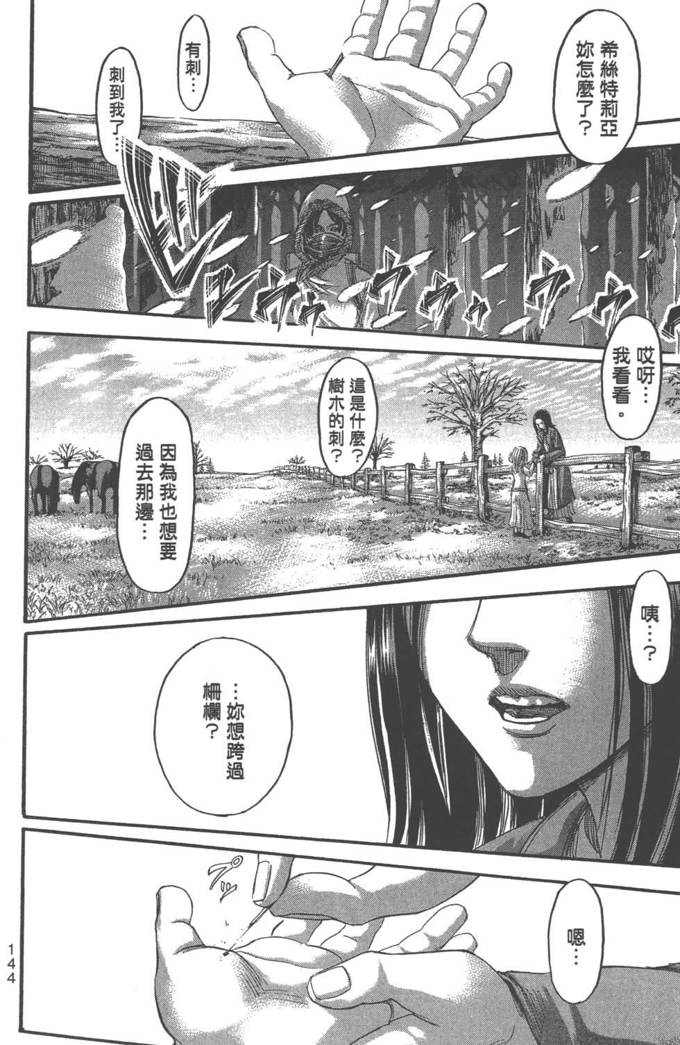 第144页
