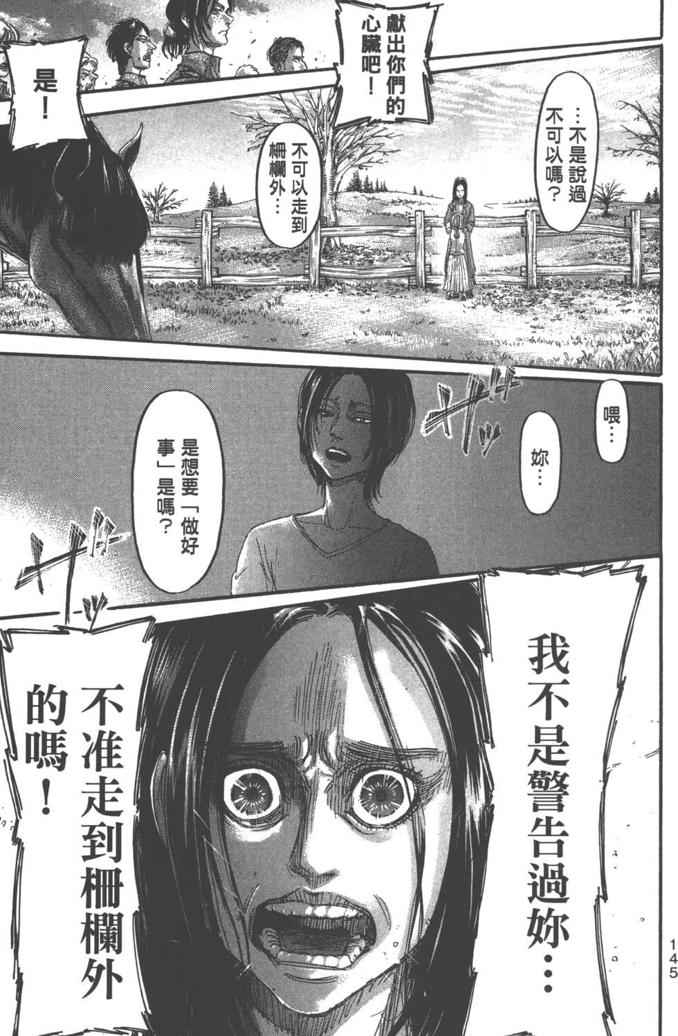 第145页