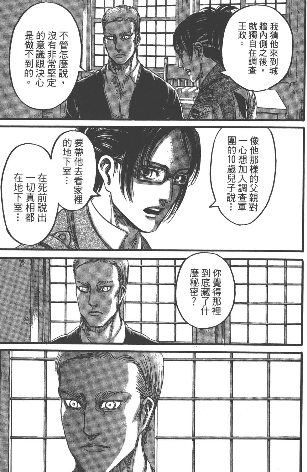 第53页