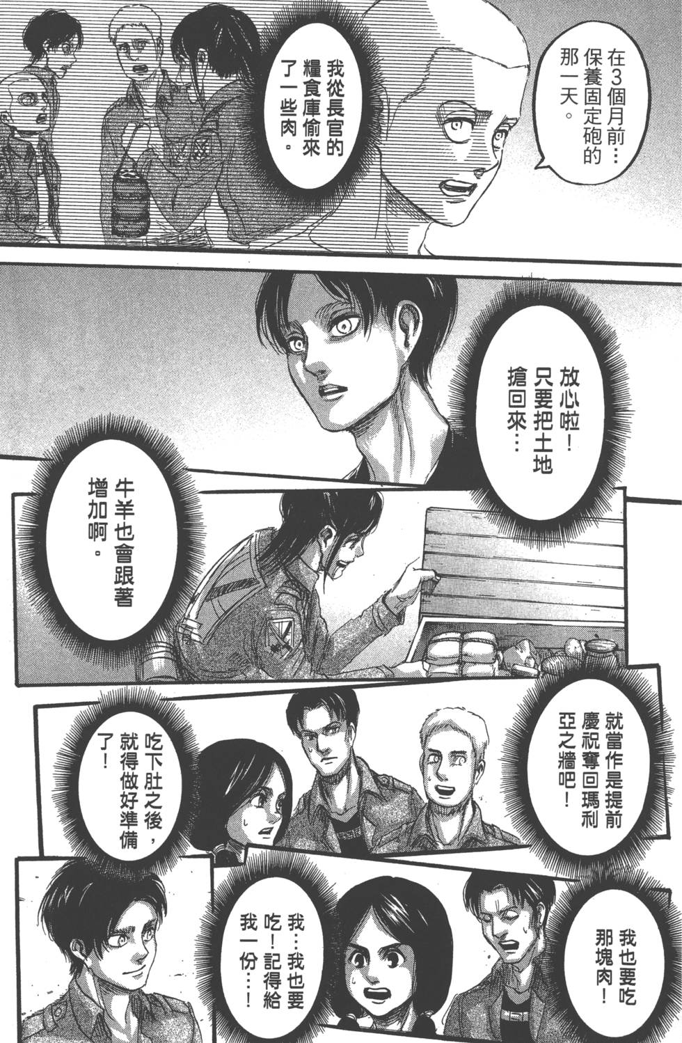 第67页
