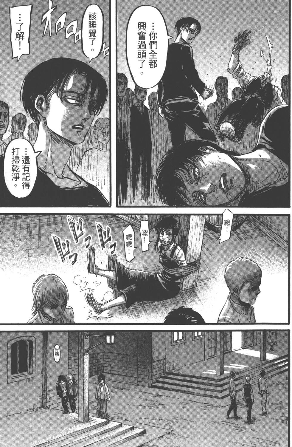 第75页