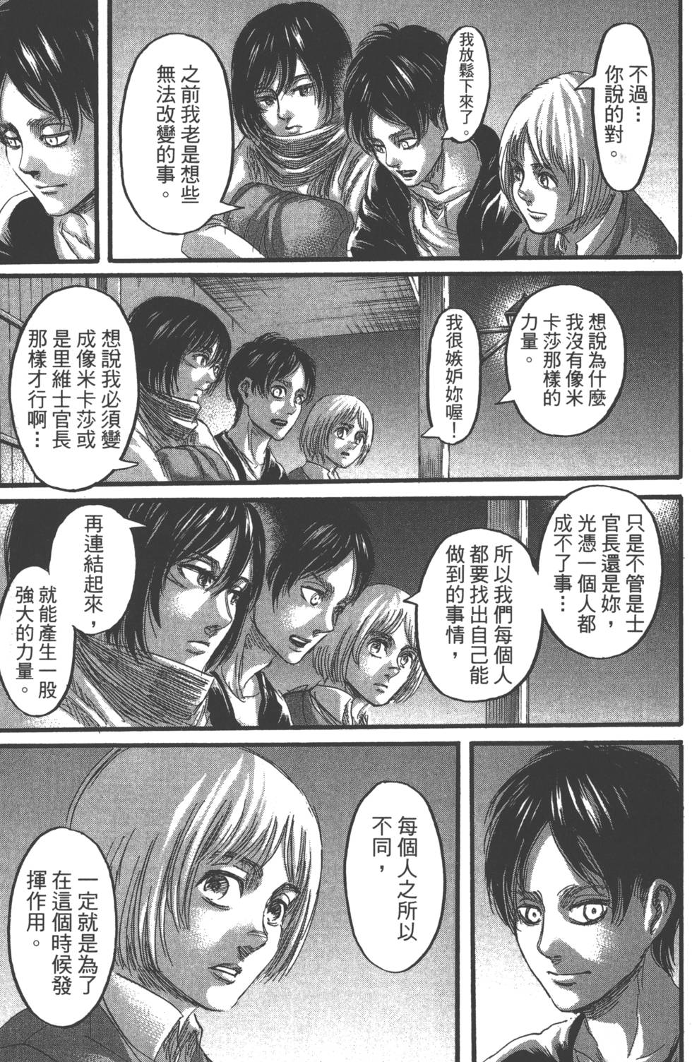 第77页