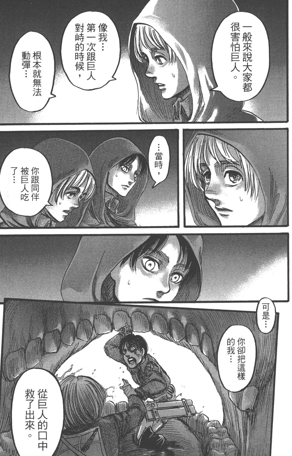 第111页