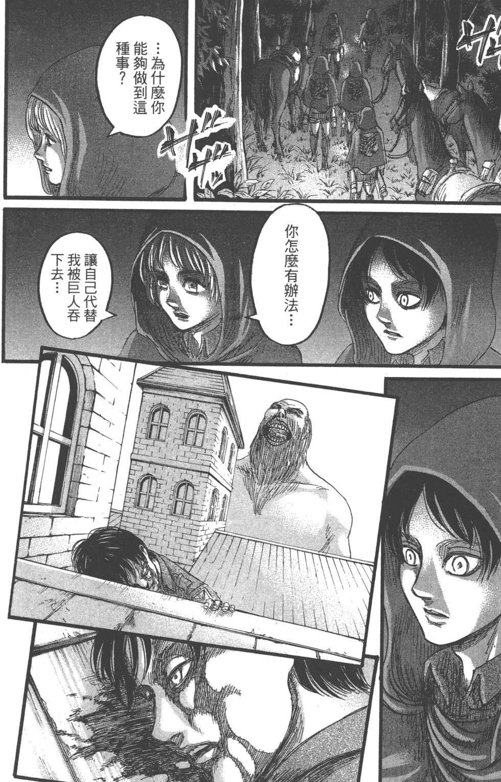 第112页