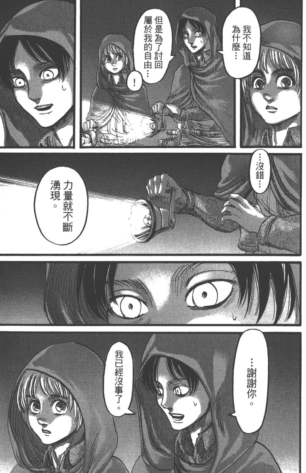 第117页