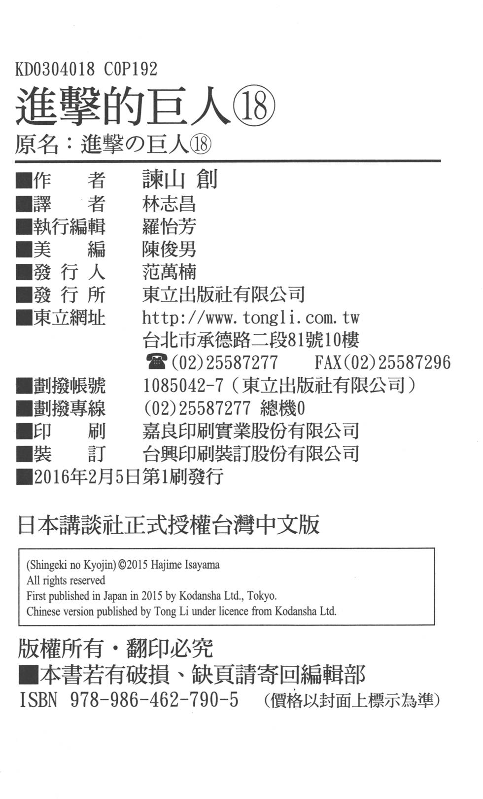 第192页