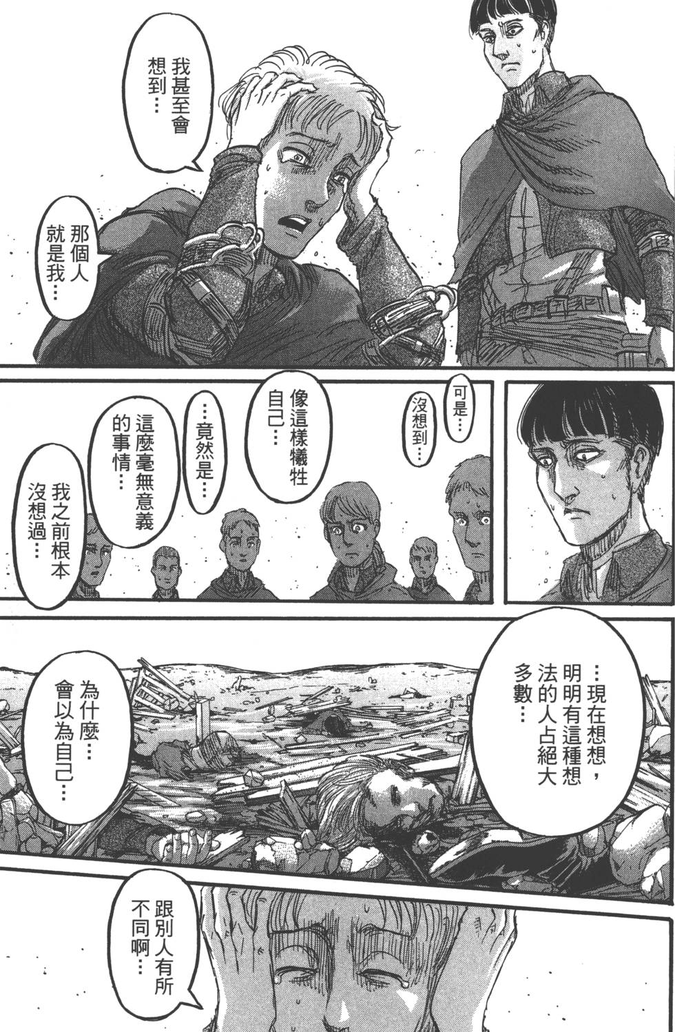 第67页