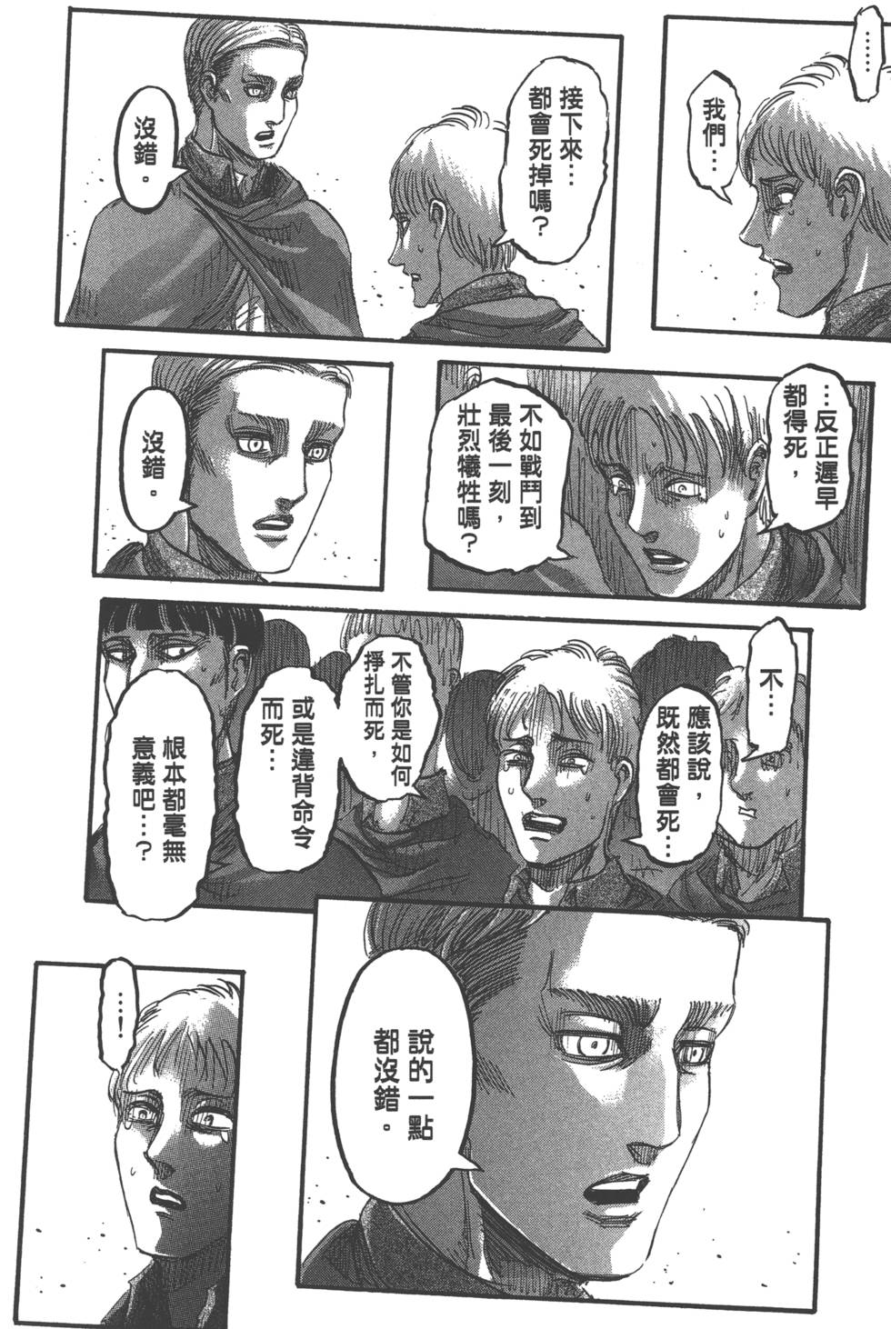 第88页