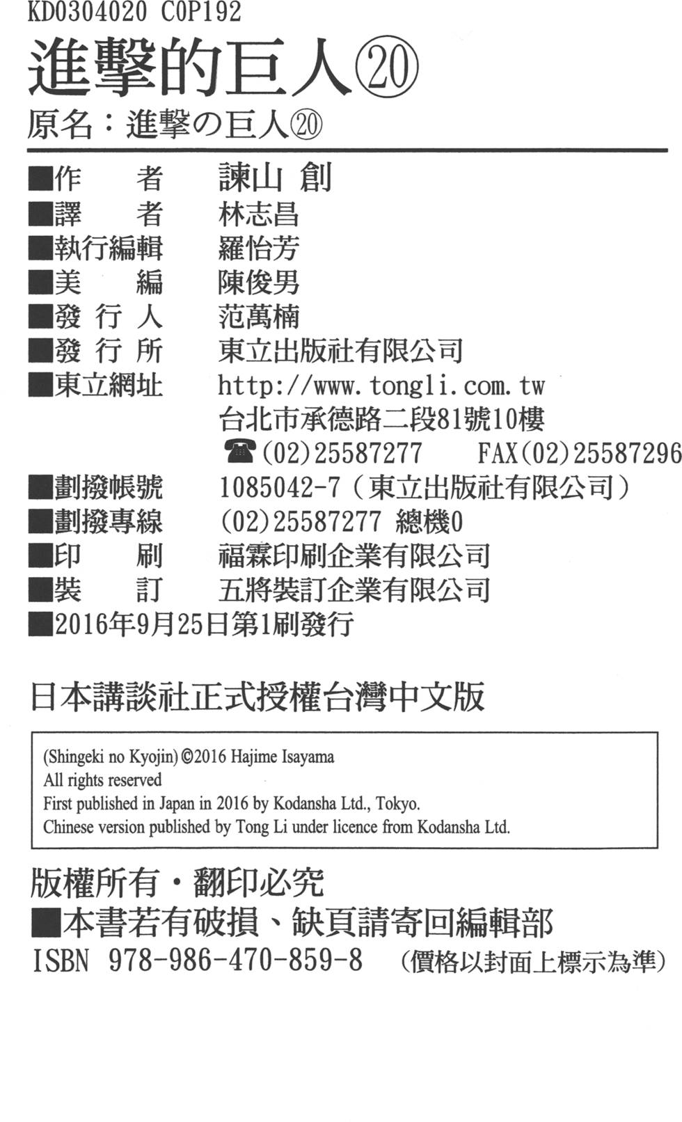 第192页