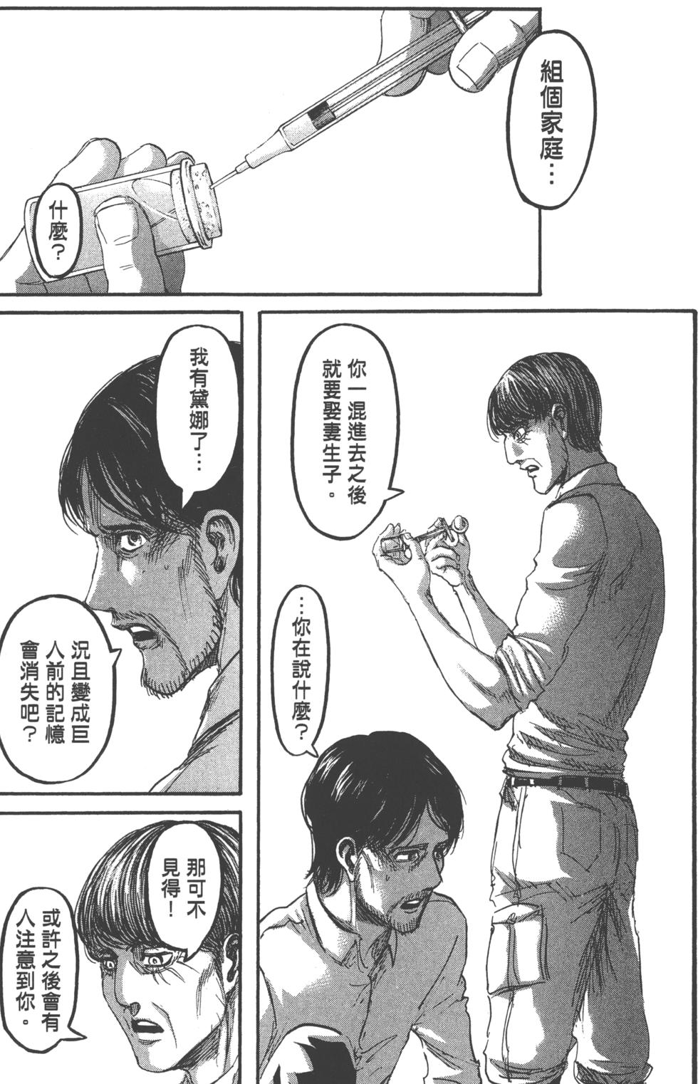 第138页