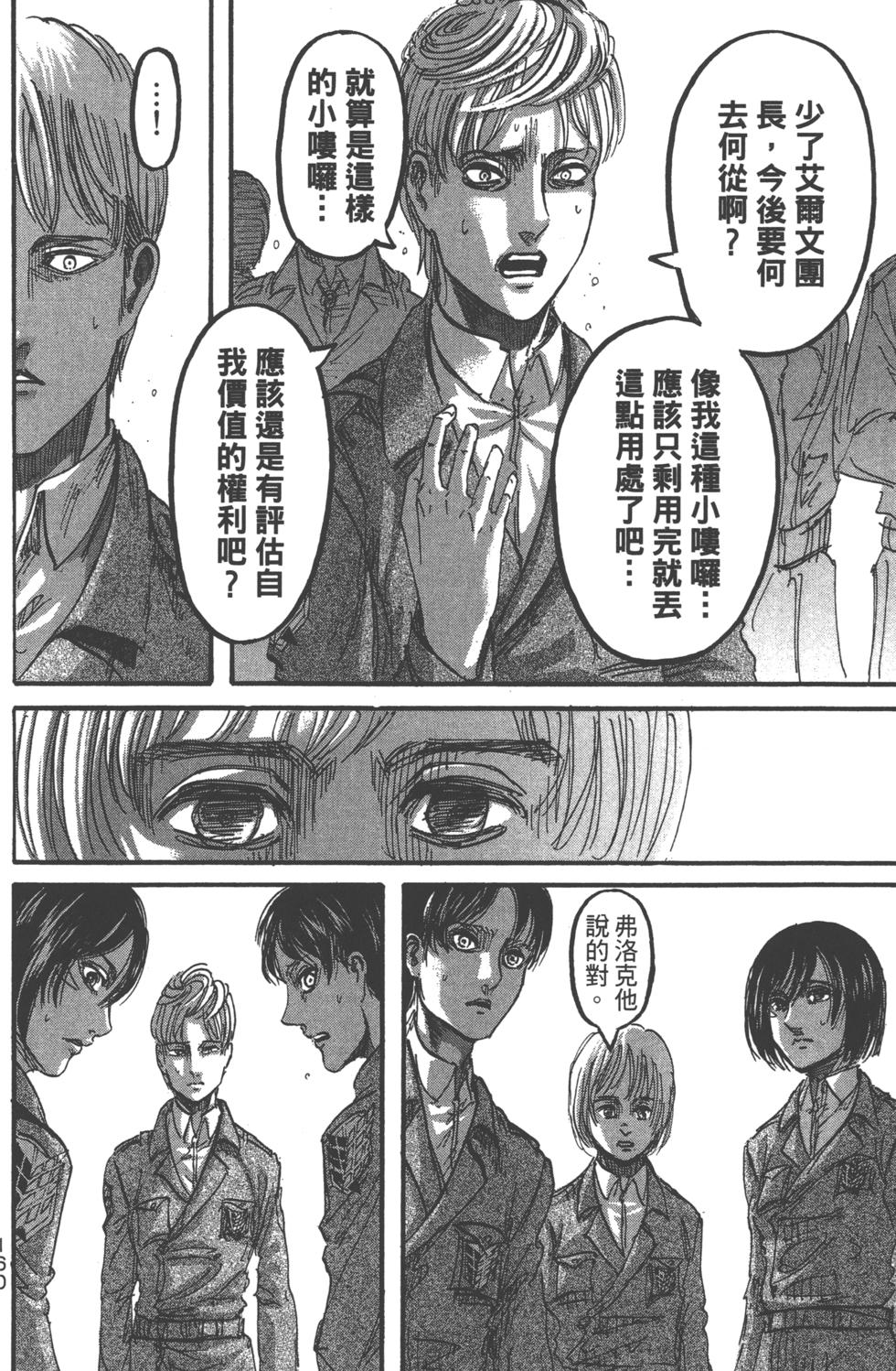 第159页