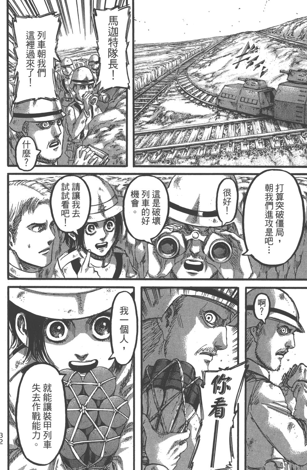 第32页