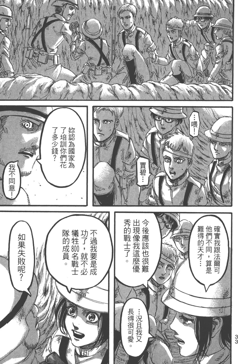 第33页