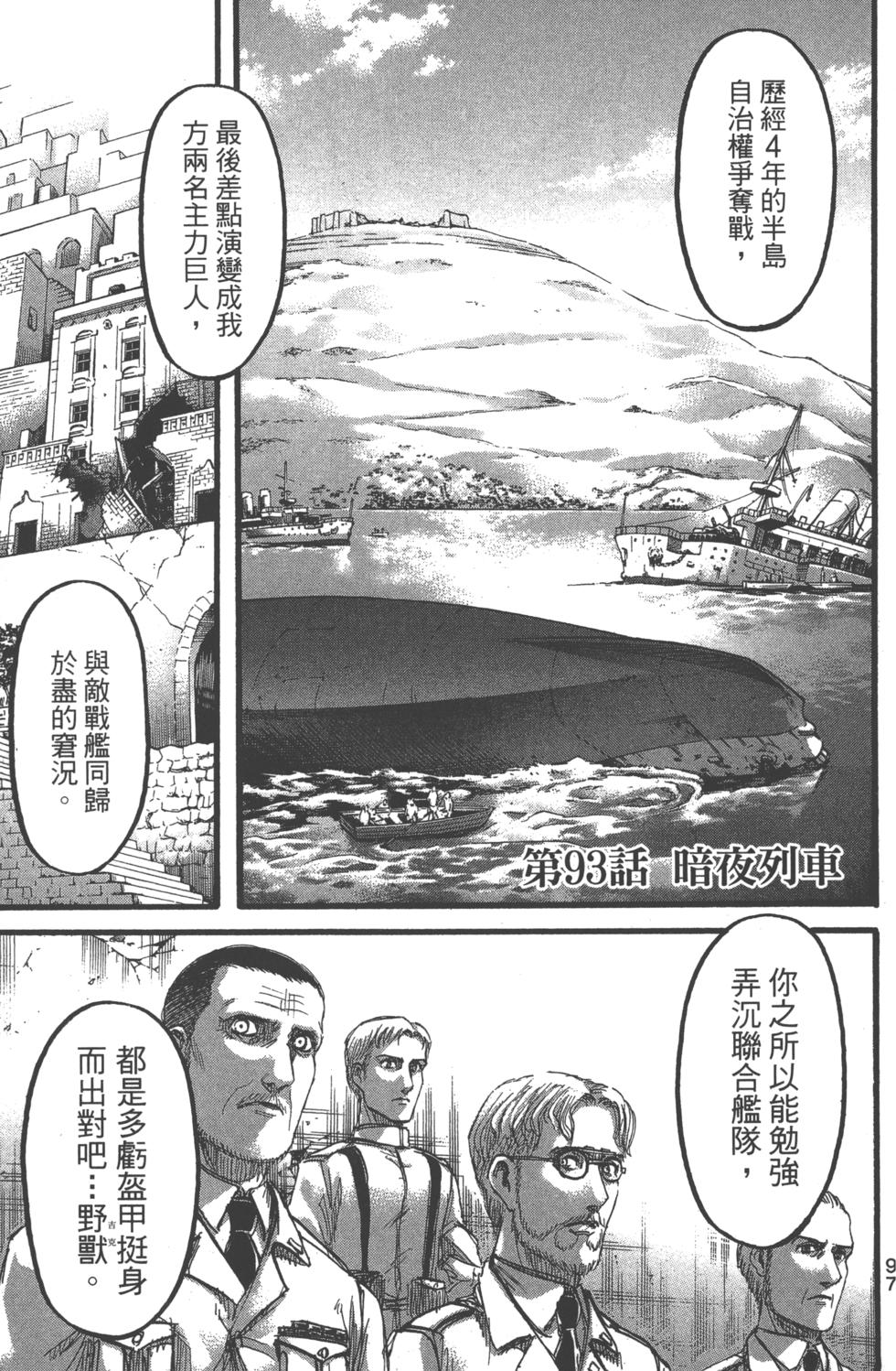第97页