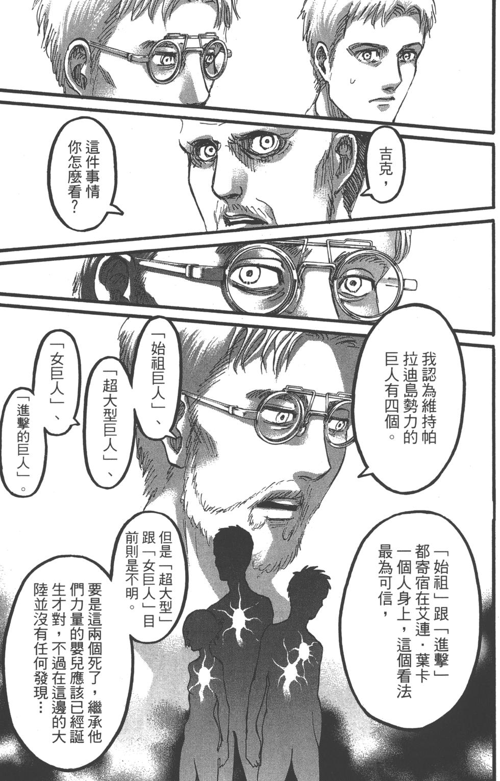 第111页