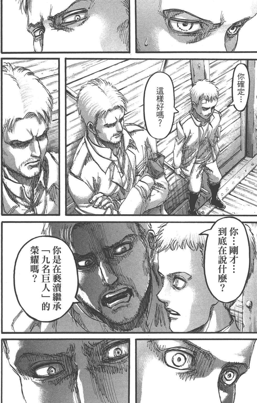 第138页