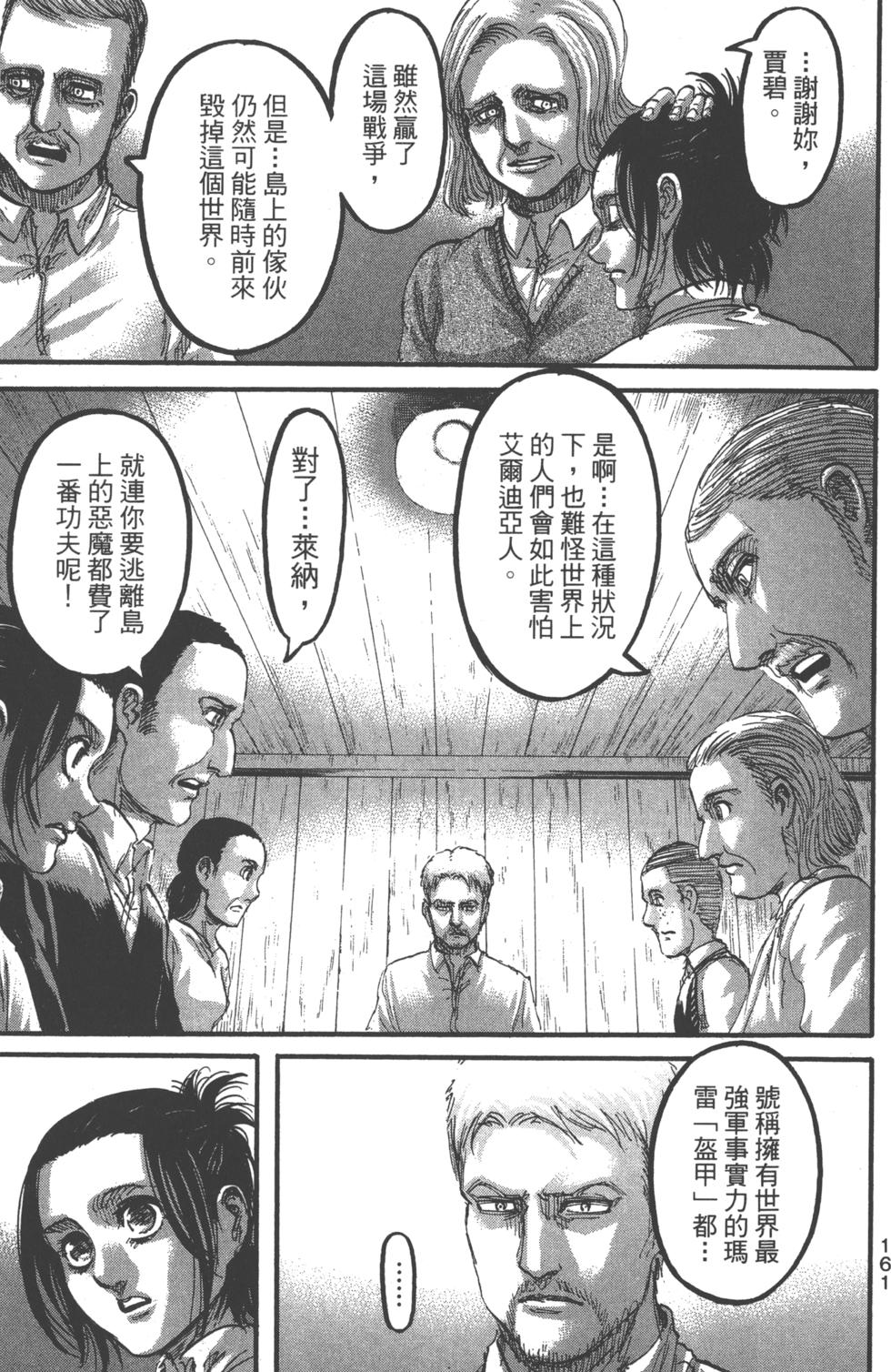 第161页