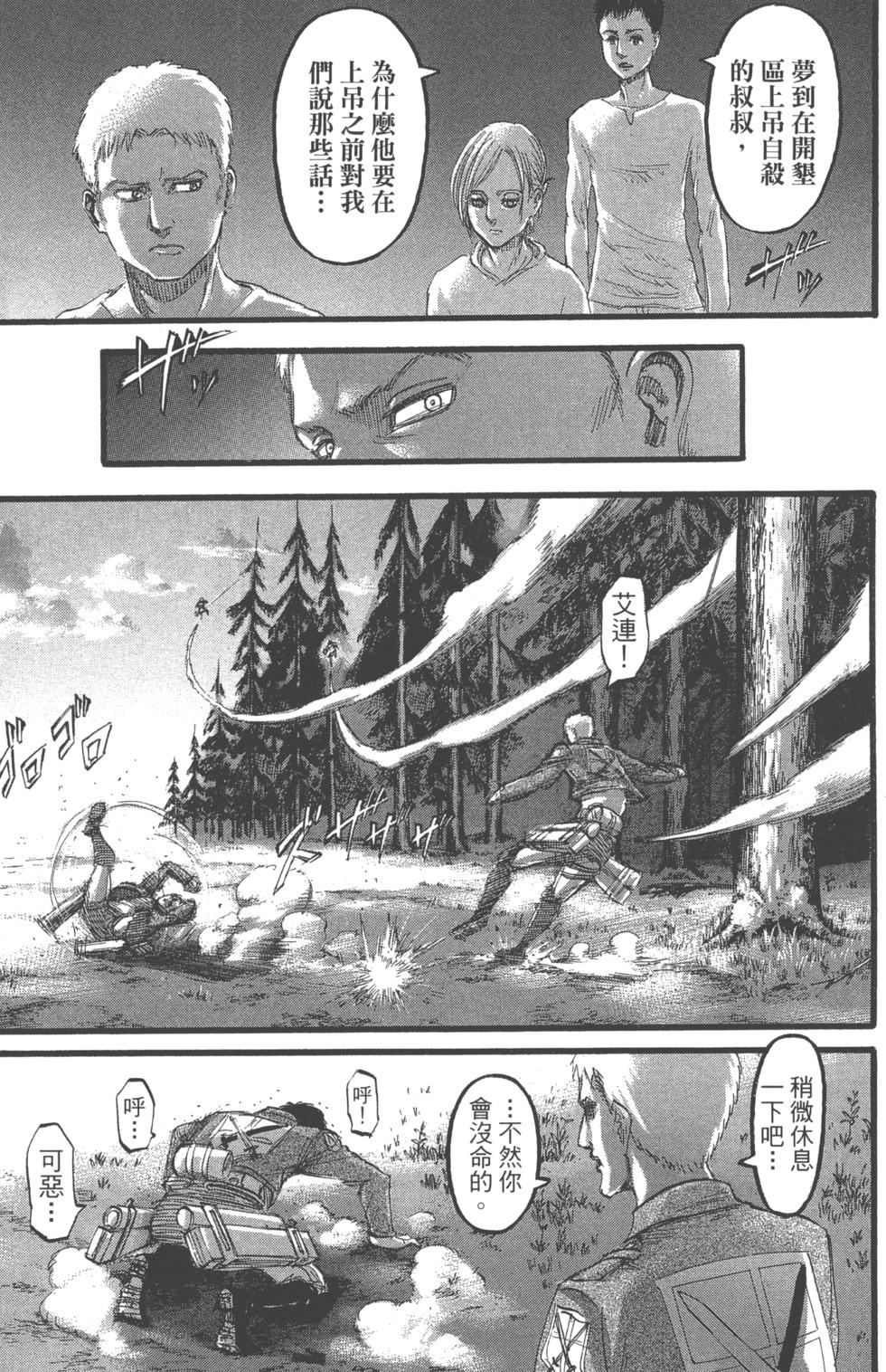第110页