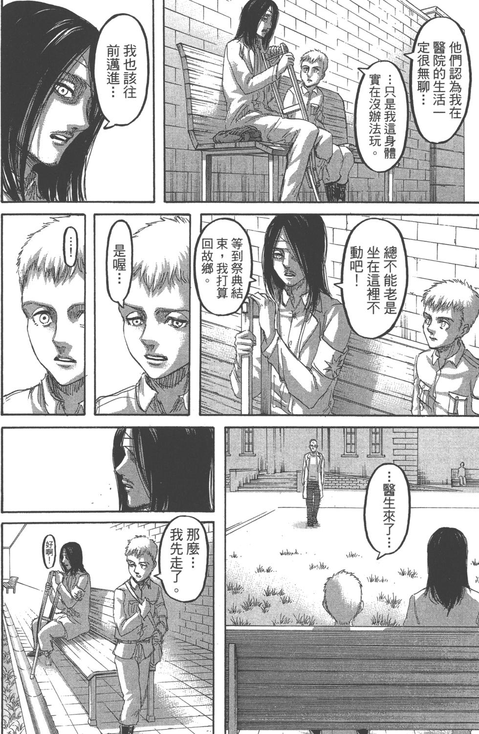 第161页