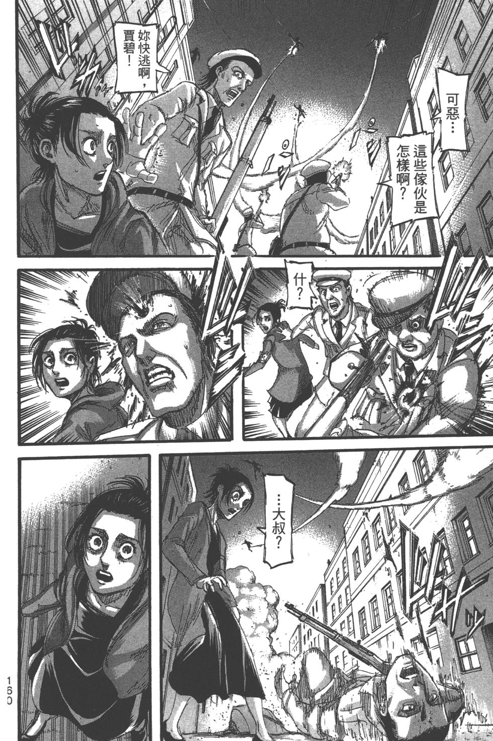 第160页
