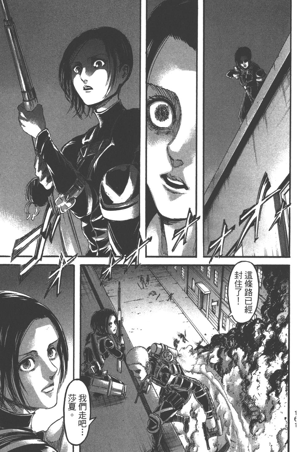 第161页