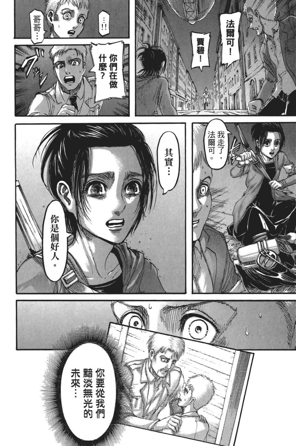第111页