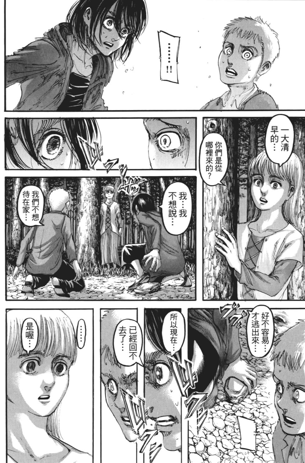 第88页