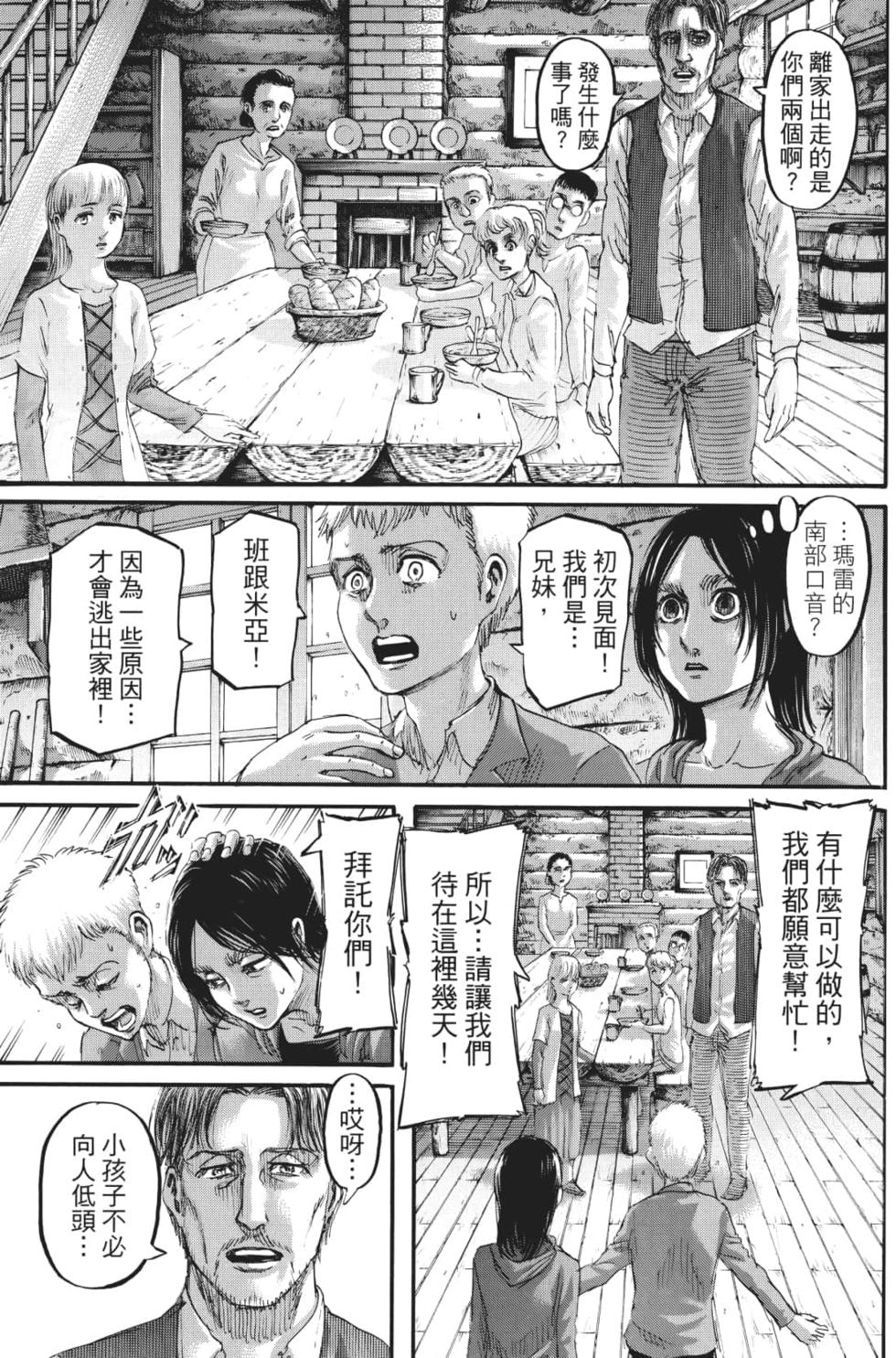 第99页