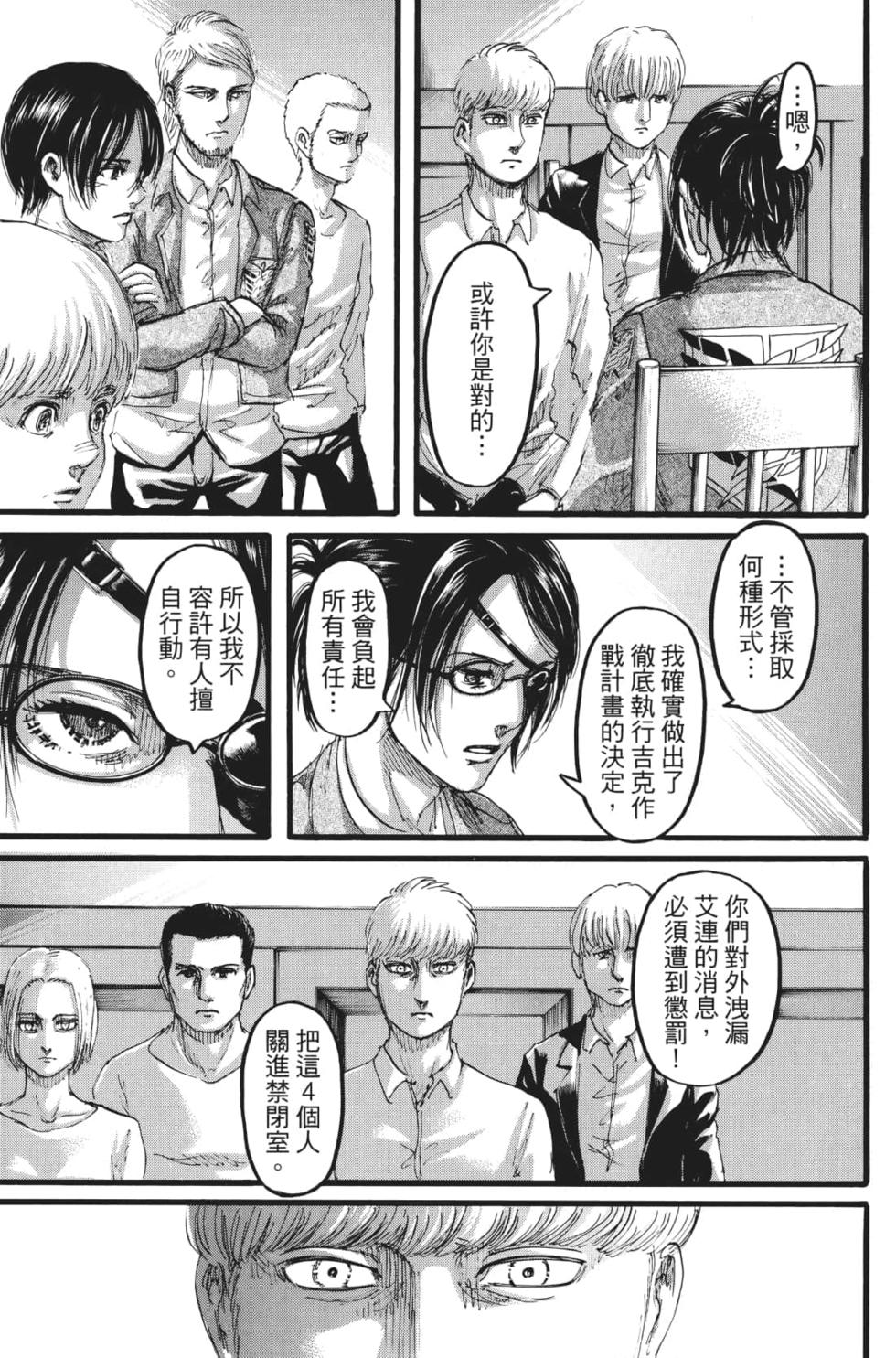 第111页