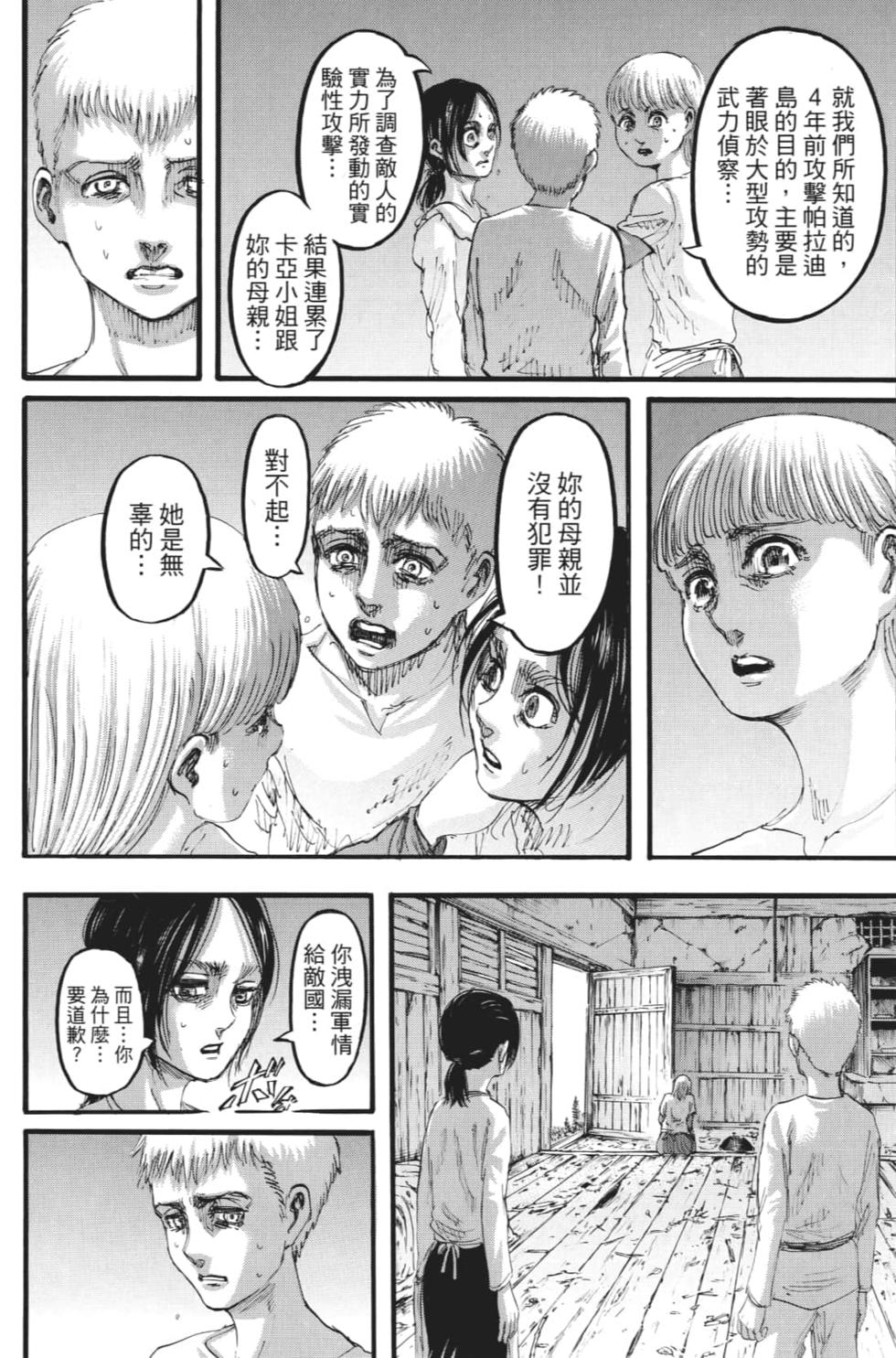 第138页