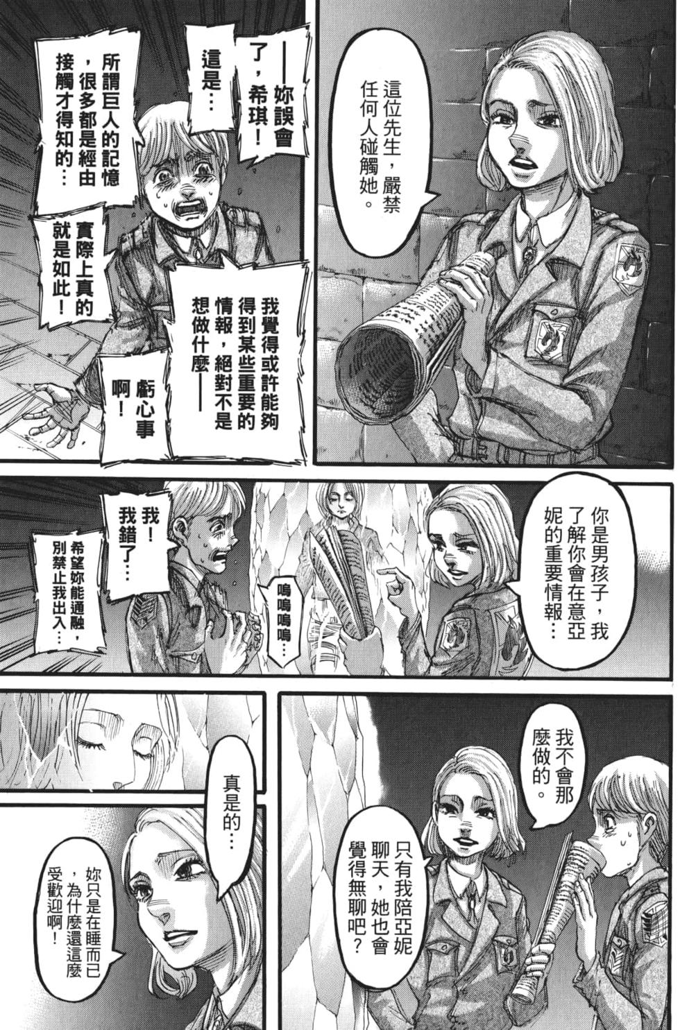 第161页