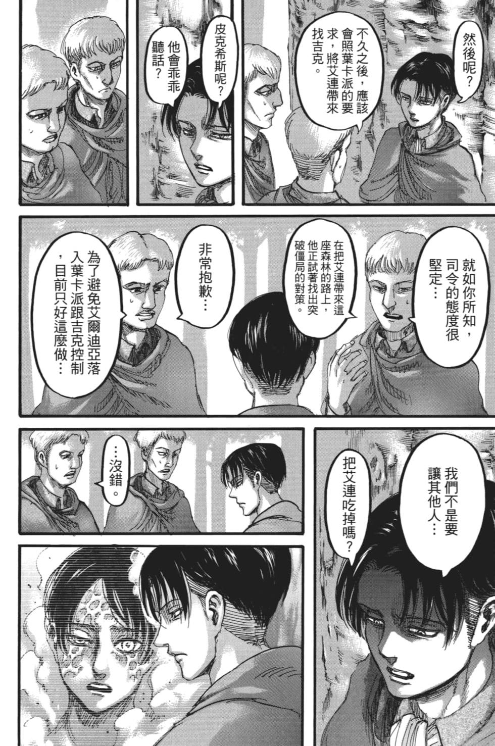 第84页
