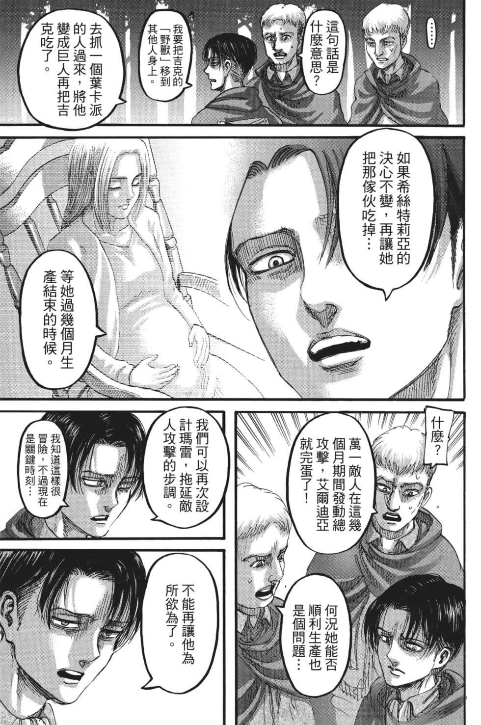 第87页