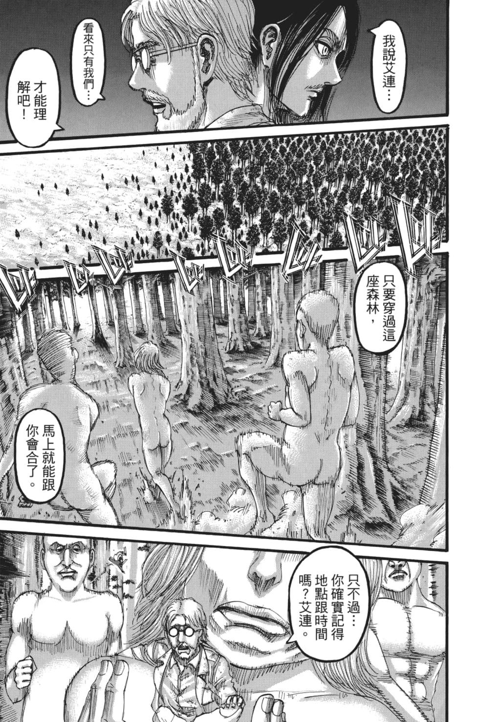 第111页